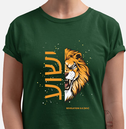 ישוע Lion Revelation 5:5 T-Shirt