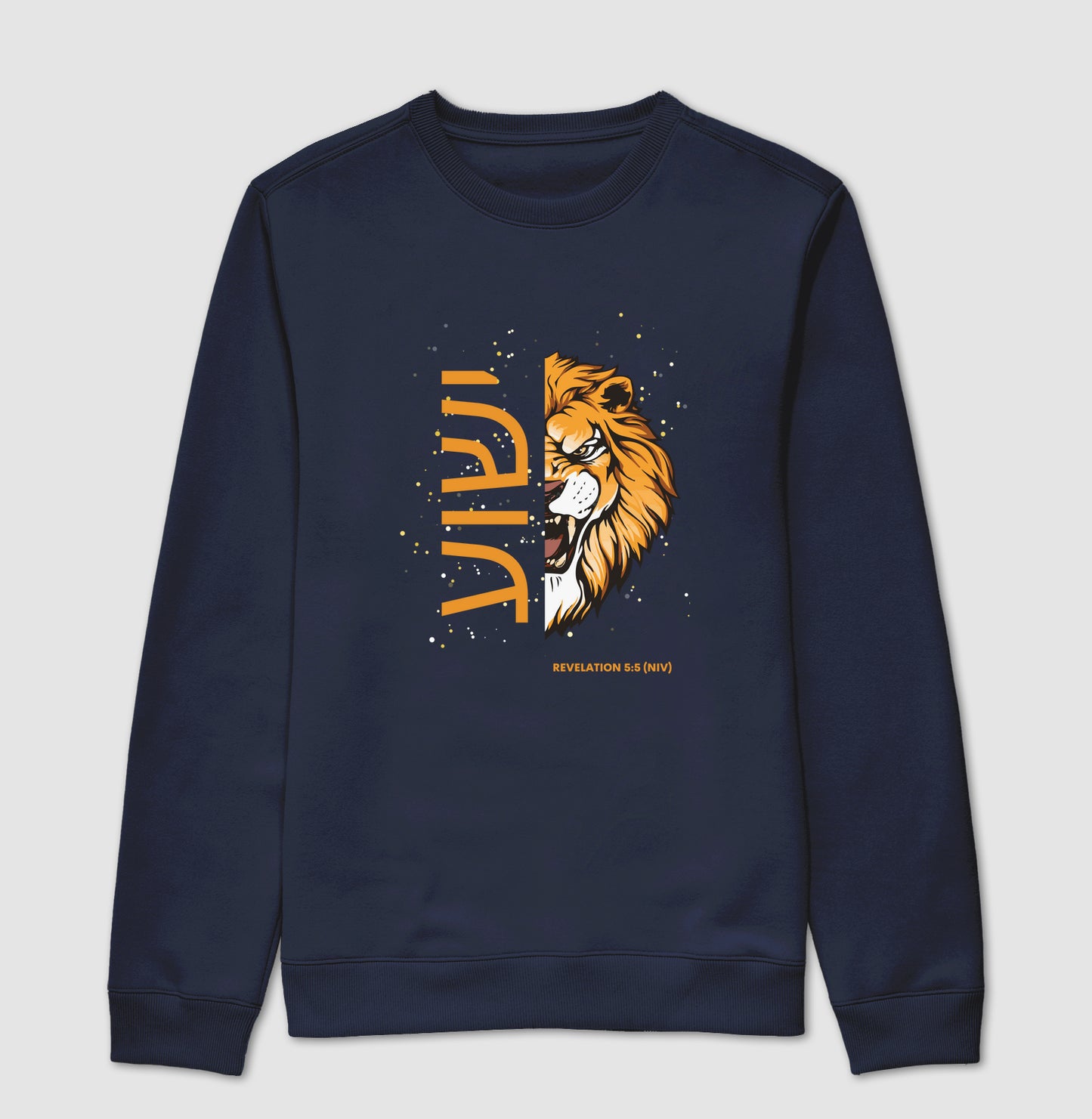 ישוע Lion Revelation 5:5 Sweatshirt
