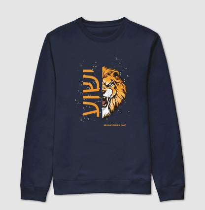 ישוע Lion Revelation 5:5 Sweatshirt