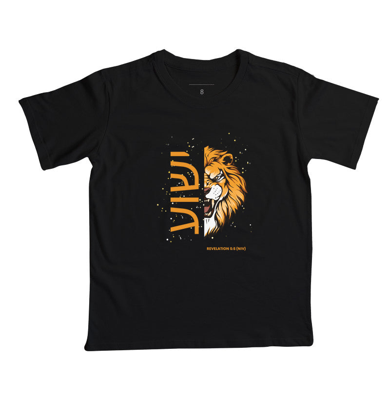 ישוע Lion Revelation 5:5 Children's T-Shirt