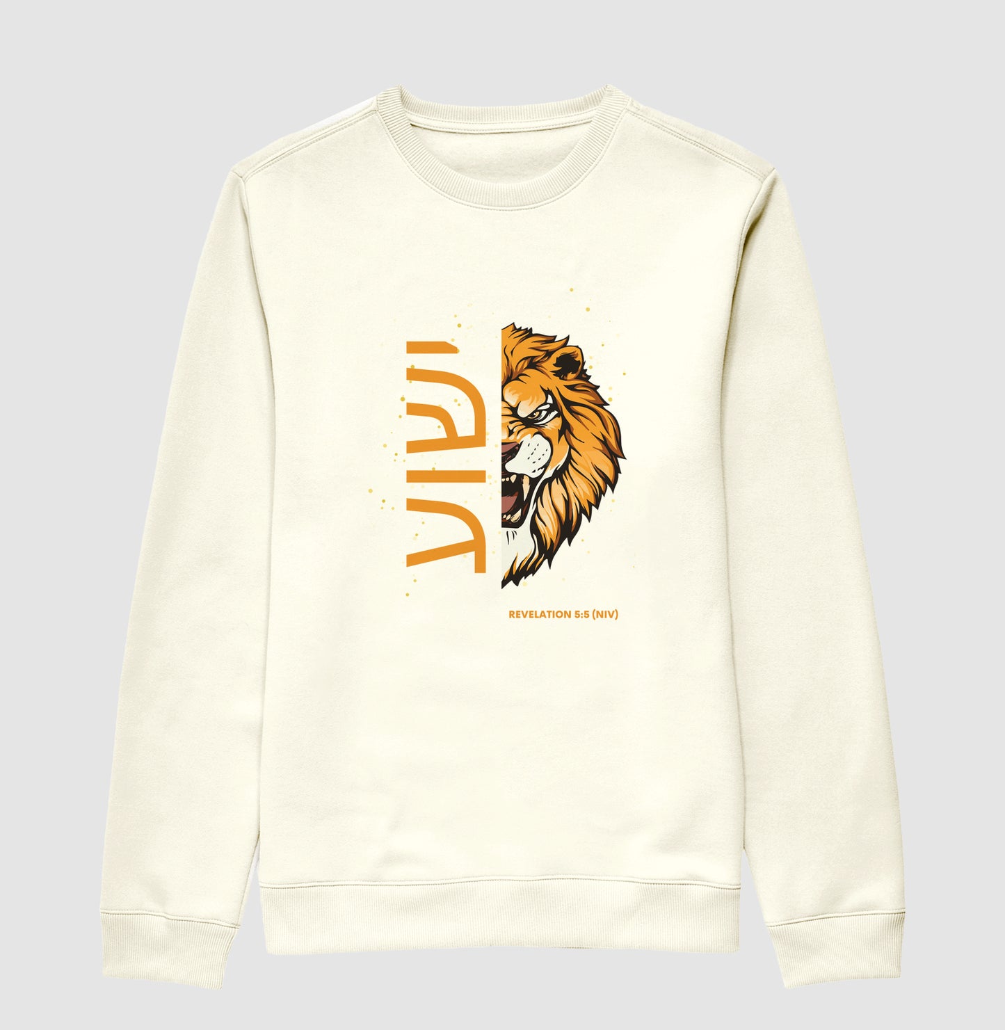 ישוע Lion Revelation 5:5 Sweatshirt