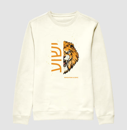 ישוע Lion Revelation 5:5 Sweatshirt