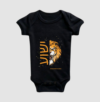 Children's Bodysuit ישוע Lion Revelation 5:5